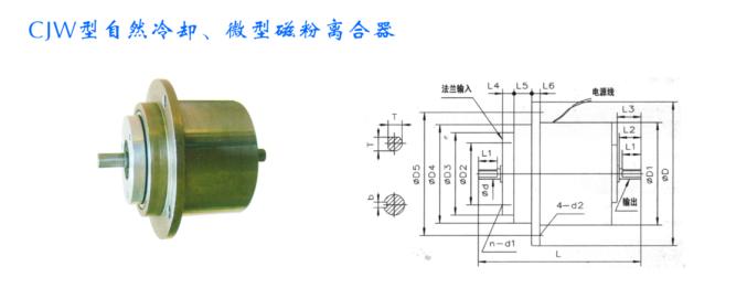 微型磁粉离合器